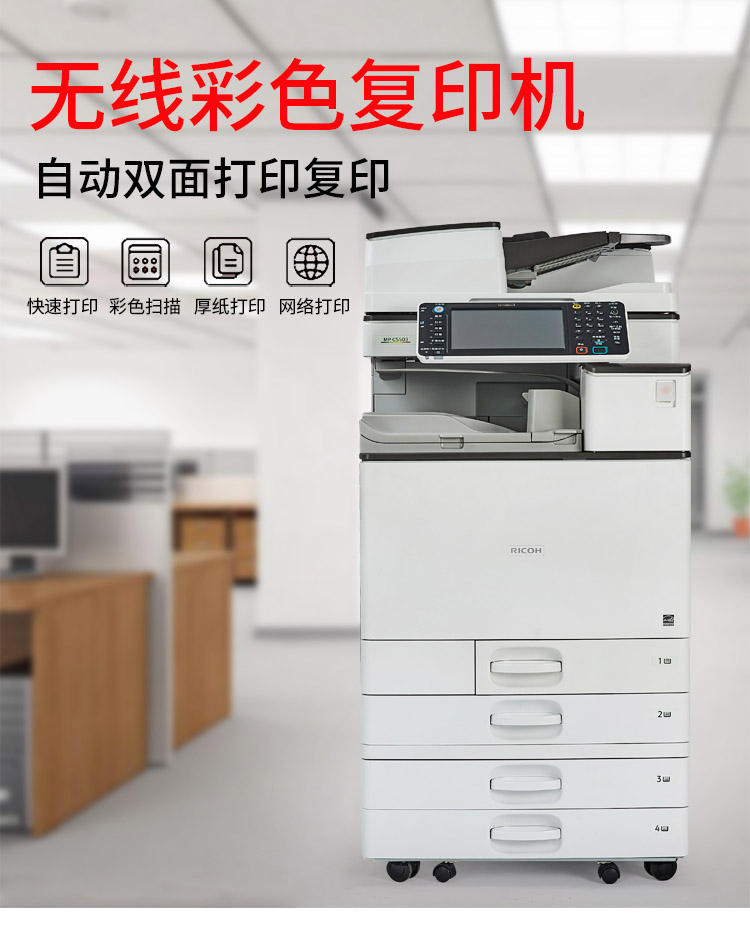 複印機租賃 複印機租賃